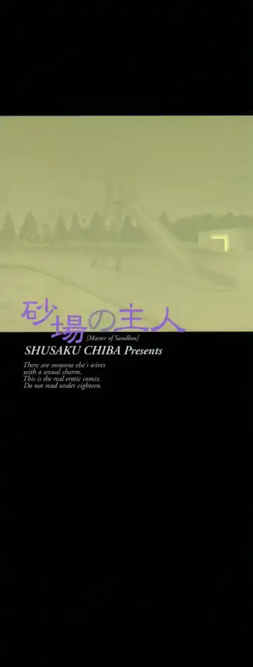 [Chiba Shuusaku] Sunaba no Aruji Fhentai - Page 4