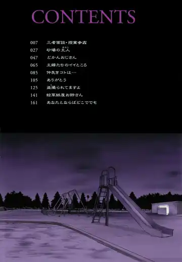 [Chiba Shuusaku] Sunaba no Aruji Fhentai - Page 6