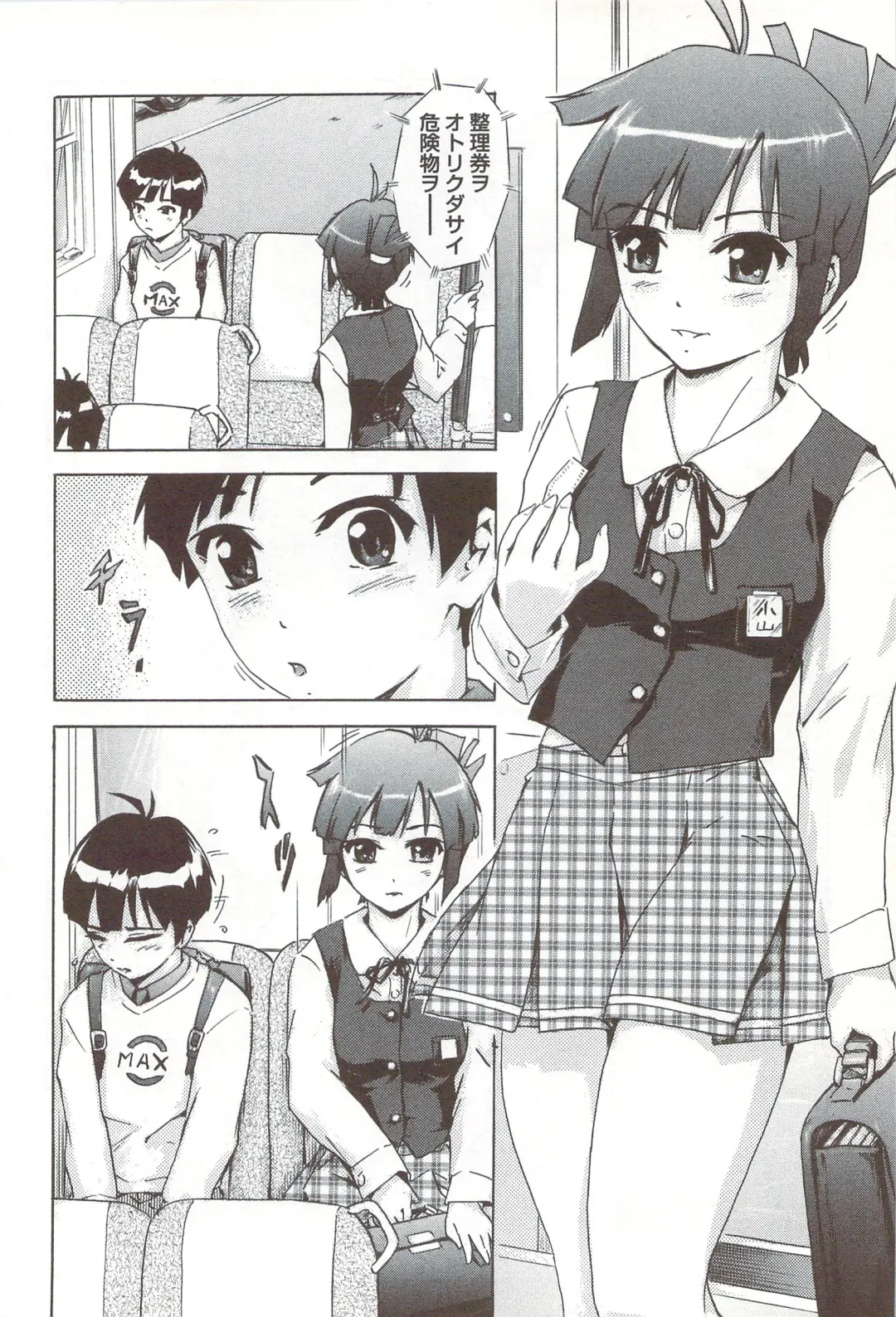 [Ichinose Tsuzuki] Go-kan Musume Fhentai.net - Page 25