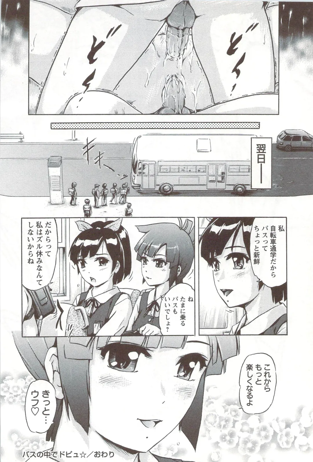 [Ichinose Tsuzuki] Go-kan Musume Fhentai.net - Page 43