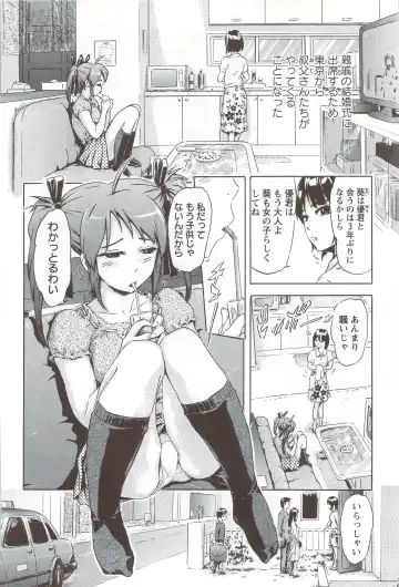 [Ichinose Tsuzuki] Go-kan Musume Fhentai.net - Page 87