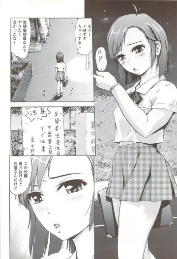 [Ichinose Tsuzuki] Go-kan Musume Fhentai.net - Page 9