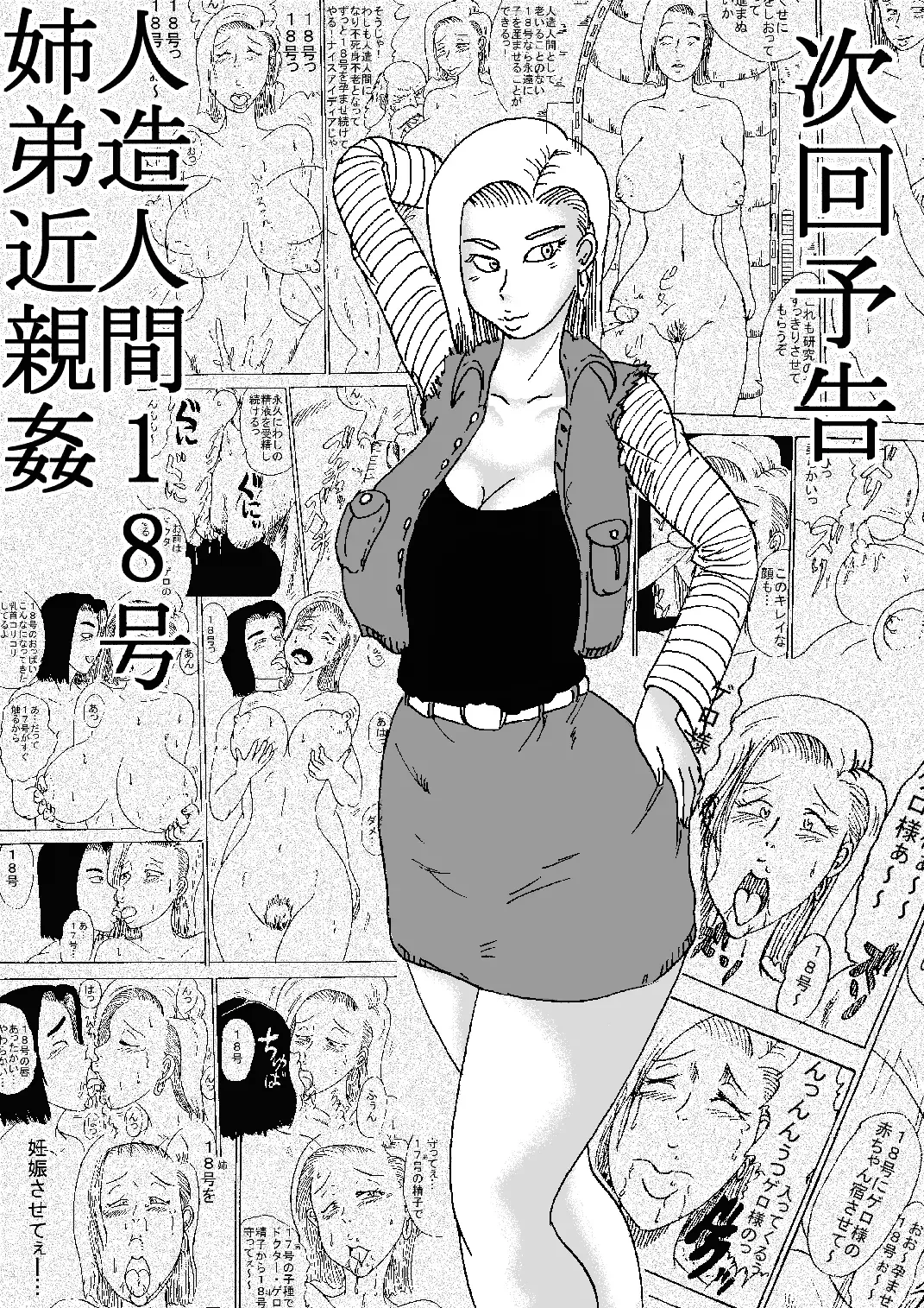 Hanzaiteki Bakunyuu Girl Part 7 Fhentai - Page 58