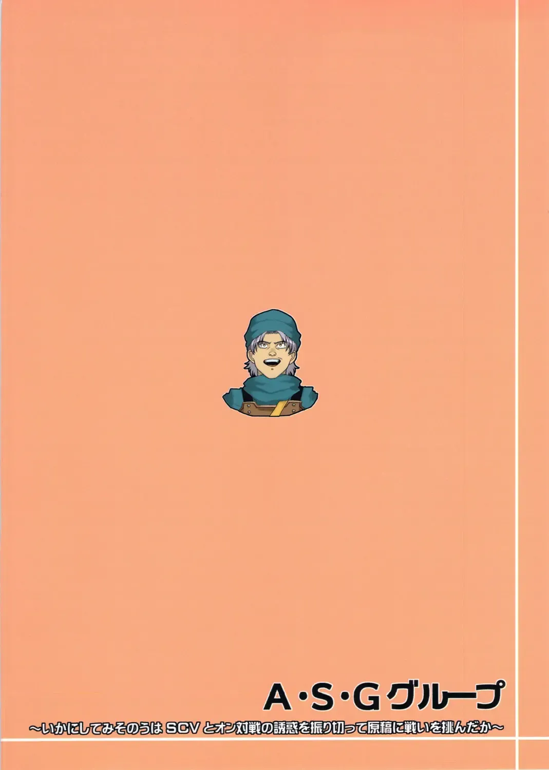 [Misonou] Katai Onna Hpdo Moeagaru!! "Urokoteki naImide" Fhentai - Page 22