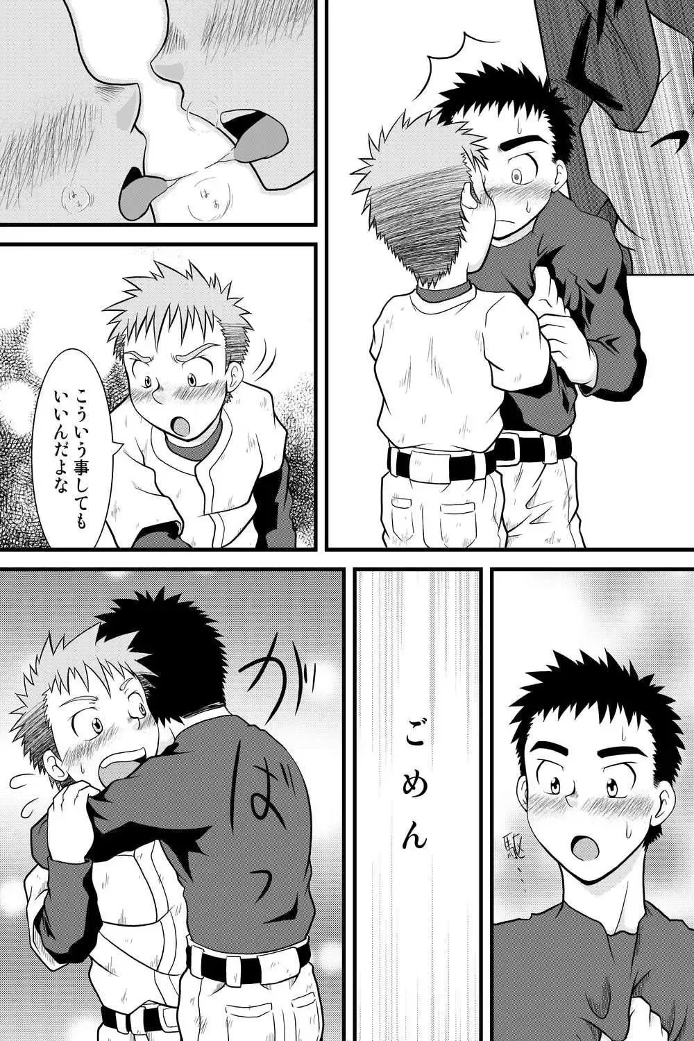 Yanfechi 2!! ~Yakyuu Yuni Tokushuu~ Fhentai - Page 30