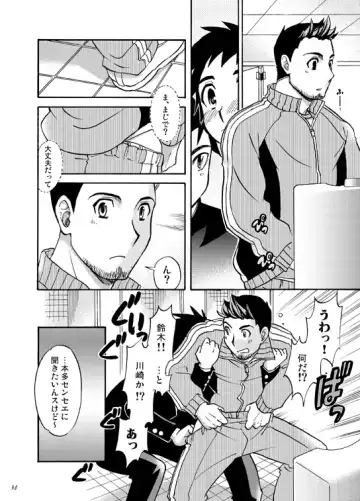 Boku ga Okazu Fhentai.net - Page 29