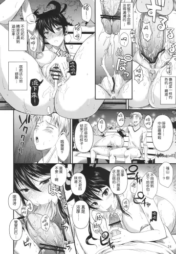 [Fuetakishi] Fukuyama-san 5 Fhentai.net - Page 26