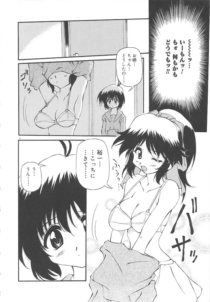 [Yasui Hirosato] Honto wa Suki Nanda+ Fhentai.net - Page 10