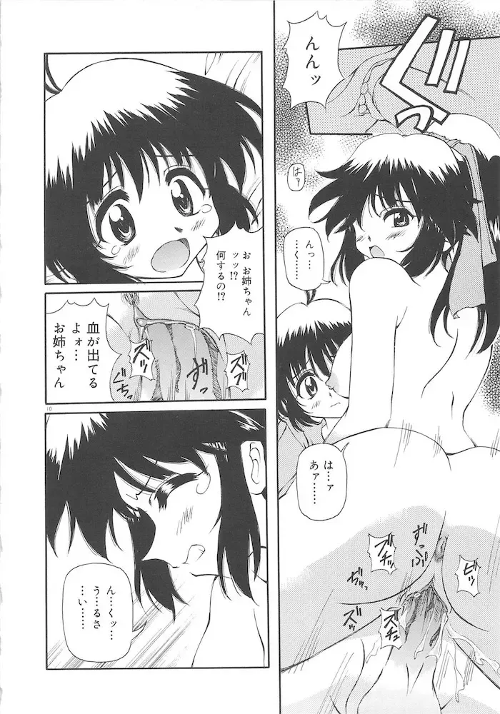 [Yasui Hirosato] Honto wa Suki Nanda+ Fhentai.net - Page 12