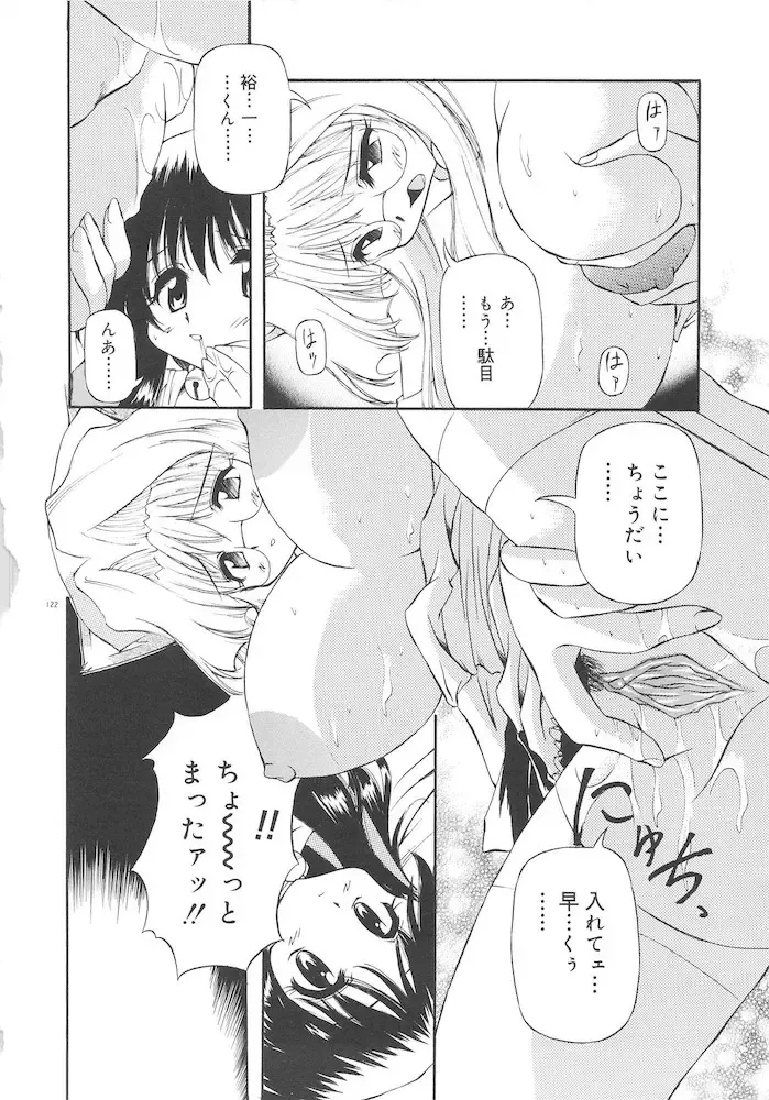 [Yasui Hirosato] Honto wa Suki Nanda+ Fhentai.net - Page 124