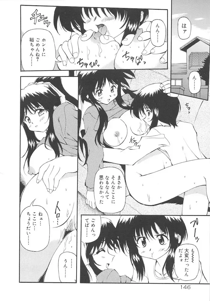 [Yasui Hirosato] Honto wa Suki Nanda+ Fhentai.net - Page 148