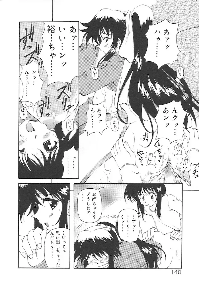 [Yasui Hirosato] Honto wa Suki Nanda+ Fhentai.net - Page 150