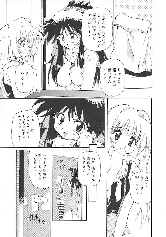 [Yasui Hirosato] Honto wa Suki Nanda+ Fhentai.net - Page 157