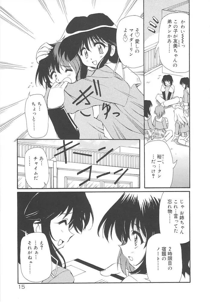 [Yasui Hirosato] Honto wa Suki Nanda+ Fhentai.net - Page 17