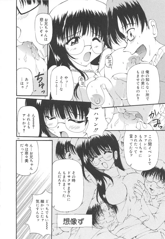 [Yasui Hirosato] Honto wa Suki Nanda+ Fhentai.net - Page 200