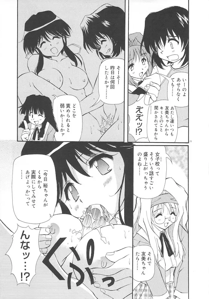 [Yasui Hirosato] Honto wa Suki Nanda+ Fhentai.net - Page 21