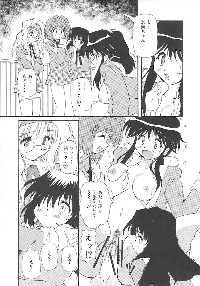 [Yasui Hirosato] Honto wa Suki Nanda+ Fhentai.net - Page 29