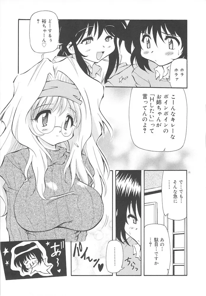 [Yasui Hirosato] Honto wa Suki Nanda+ Fhentai.net - Page 37