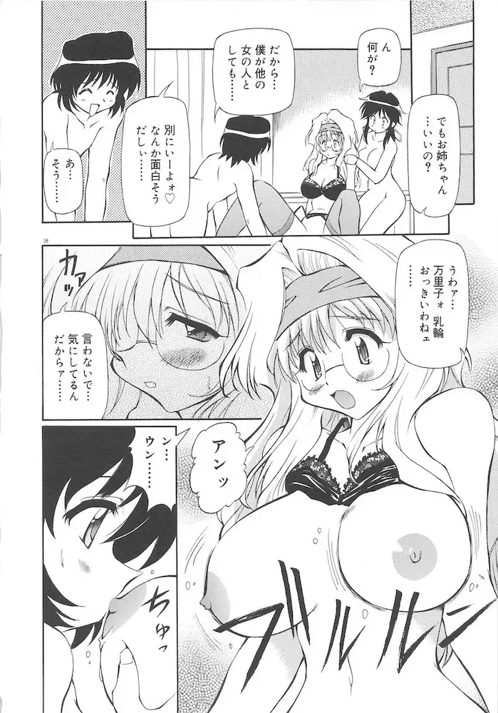 [Yasui Hirosato] Honto wa Suki Nanda+ Fhentai.net - Page 40