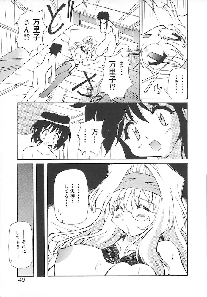 [Yasui Hirosato] Honto wa Suki Nanda+ Fhentai.net - Page 51