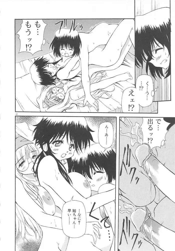 [Yasui Hirosato] Honto wa Suki Nanda+ Fhentai.net - Page 64