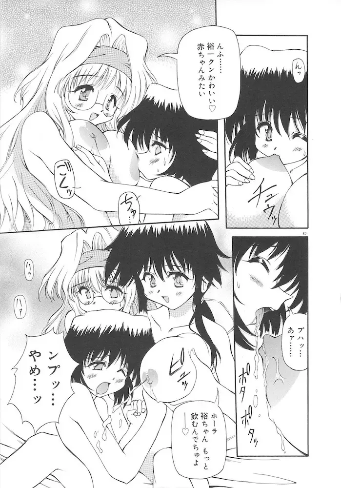 [Yasui Hirosato] Honto wa Suki Nanda+ Fhentai.net - Page 69