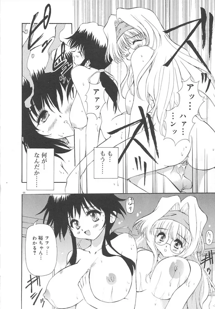 [Yasui Hirosato] Honto wa Suki Nanda+ Fhentai.net - Page 70