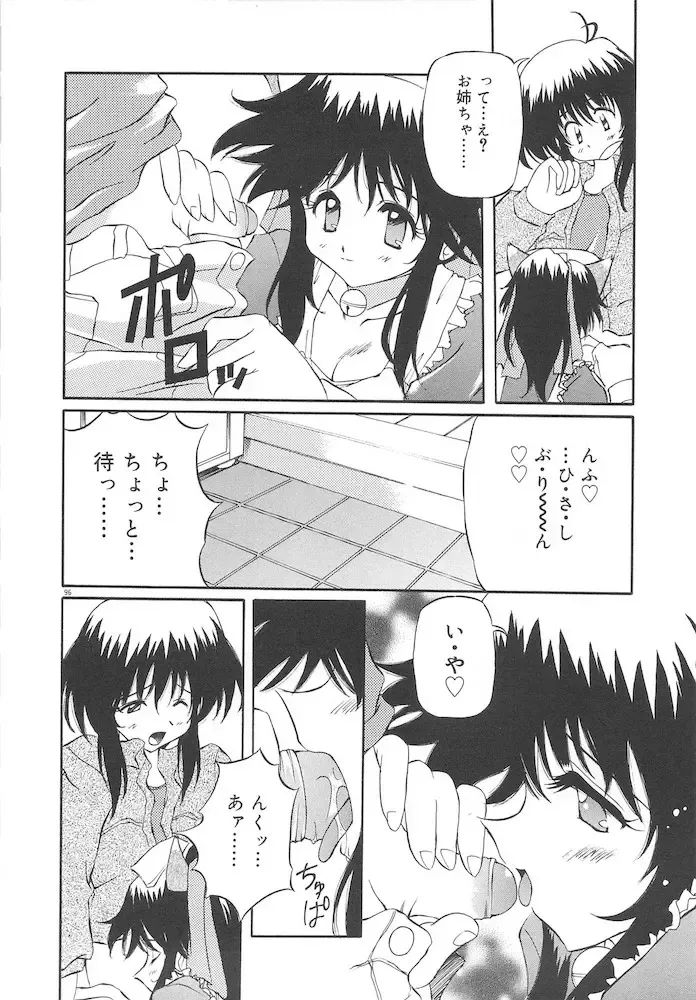 [Yasui Hirosato] Honto wa Suki Nanda+ Fhentai.net - Page 98