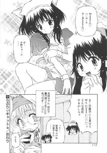 [Yasui Hirosato] Honto wa Suki Nanda+ Fhentai.net - Page 114