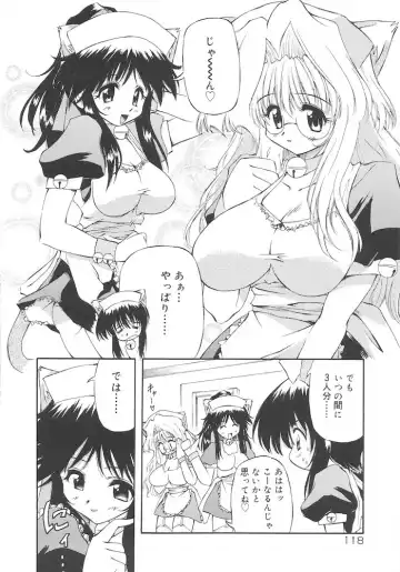 [Yasui Hirosato] Honto wa Suki Nanda+ Fhentai.net - Page 120