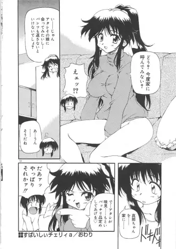 [Yasui Hirosato] Honto wa Suki Nanda+ Fhentai.net - Page 154