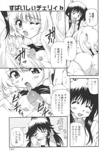 [Yasui Hirosato] Honto wa Suki Nanda+ Fhentai.net - Page 163