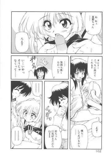 [Yasui Hirosato] Honto wa Suki Nanda+ Fhentai.net - Page 164