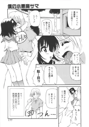 [Yasui Hirosato] Honto wa Suki Nanda+ Fhentai.net - Page 179