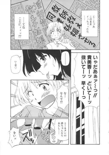 [Yasui Hirosato] Honto wa Suki Nanda+ Fhentai.net - Page 189