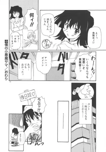 [Yasui Hirosato] Honto wa Suki Nanda+ Fhentai.net - Page 192