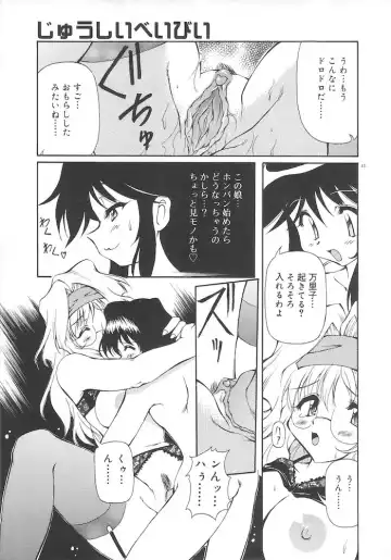 [Yasui Hirosato] Honto wa Suki Nanda+ Fhentai.net - Page 45