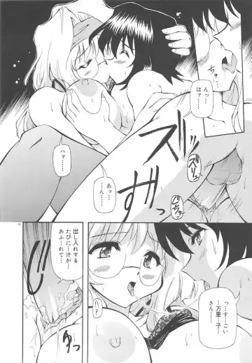 [Yasui Hirosato] Honto wa Suki Nanda+ Fhentai.net - Page 48