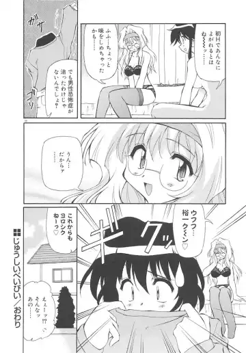 [Yasui Hirosato] Honto wa Suki Nanda+ Fhentai.net - Page 52