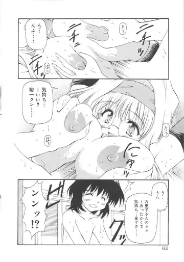 [Yasui Hirosato] Honto wa Suki Nanda+ Fhentai.net - Page 84