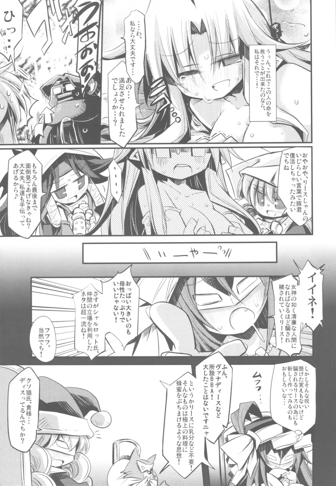 [Yamatodanuki] noblesse oblige 2 Fhentai - Page 14