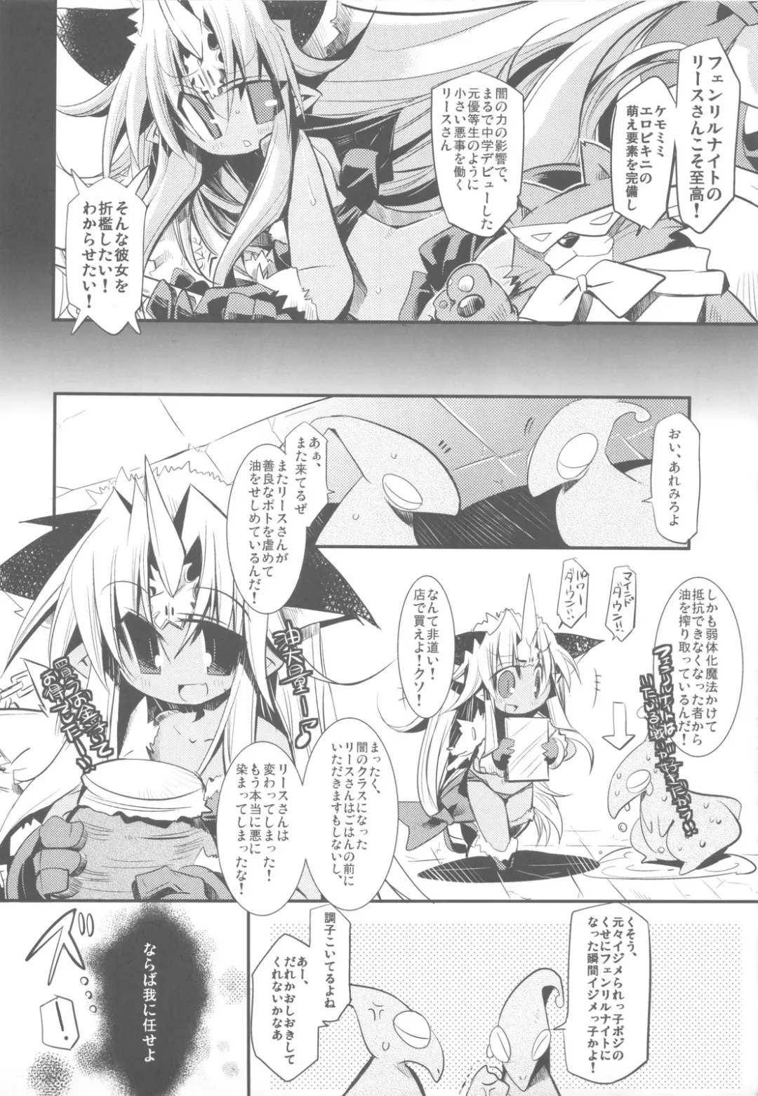 [Yamatodanuki] noblesse oblige 2 Fhentai - Page 15