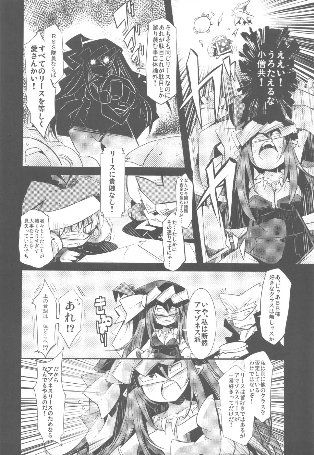 [Yamatodanuki] noblesse oblige 2 Fhentai - Page 21