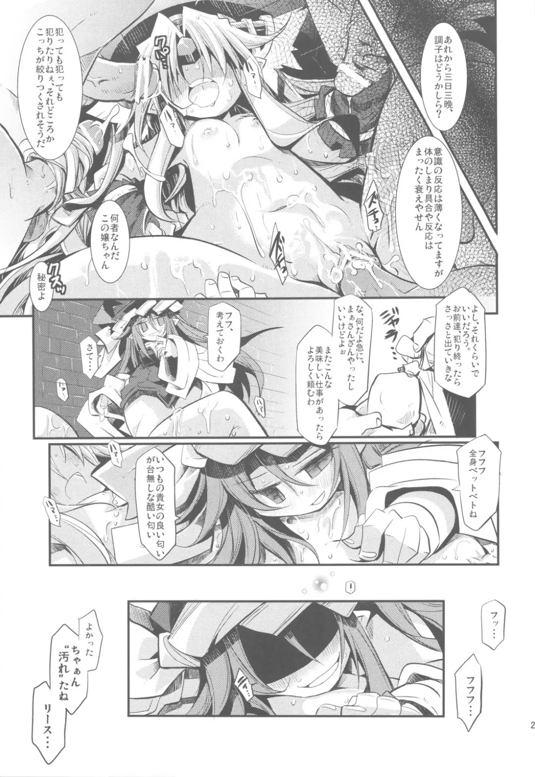 [Yamatodanuki] noblesse oblige 2 Fhentai - Page 24