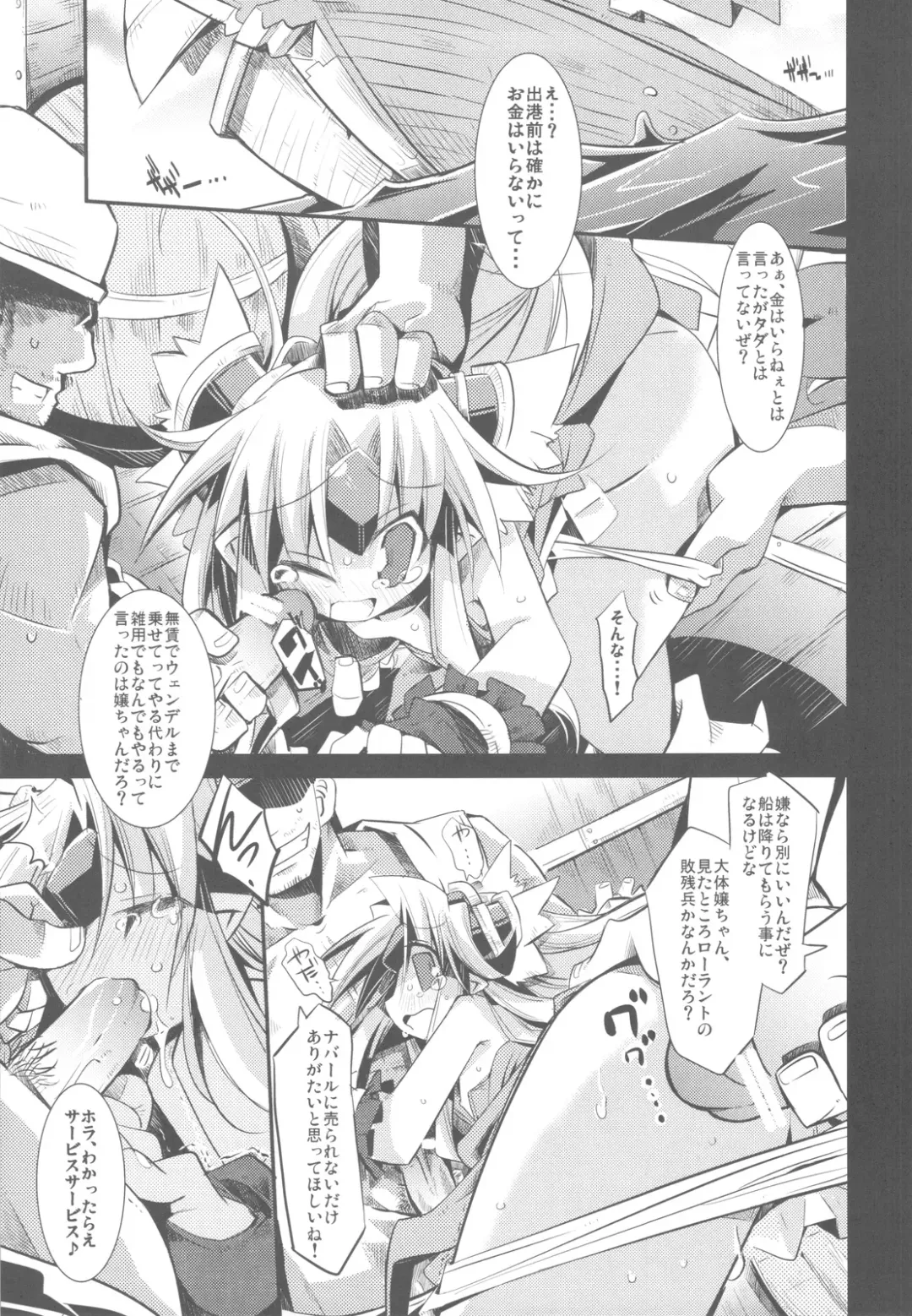 [Yamatodanuki] noblesse oblige 2 Fhentai - Page 4