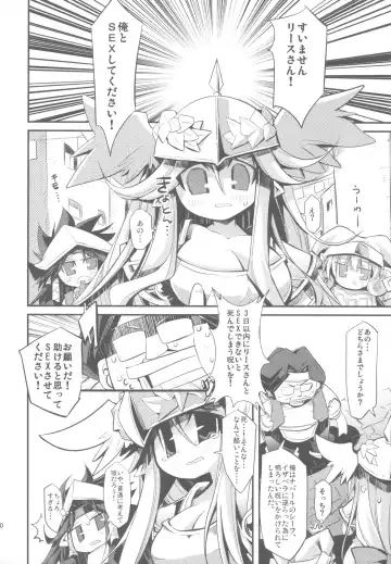 [Yamatodanuki] noblesse oblige 2 Fhentai - Page 9