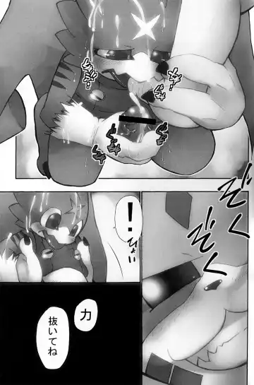 [Ekataraf] X-tales 2 Fhentai.net - Page 27