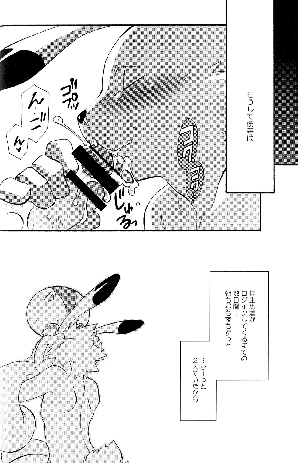 [Tatsuse Yumino] Usagi Shiiku Nikki 3 Fhentai - Page 28