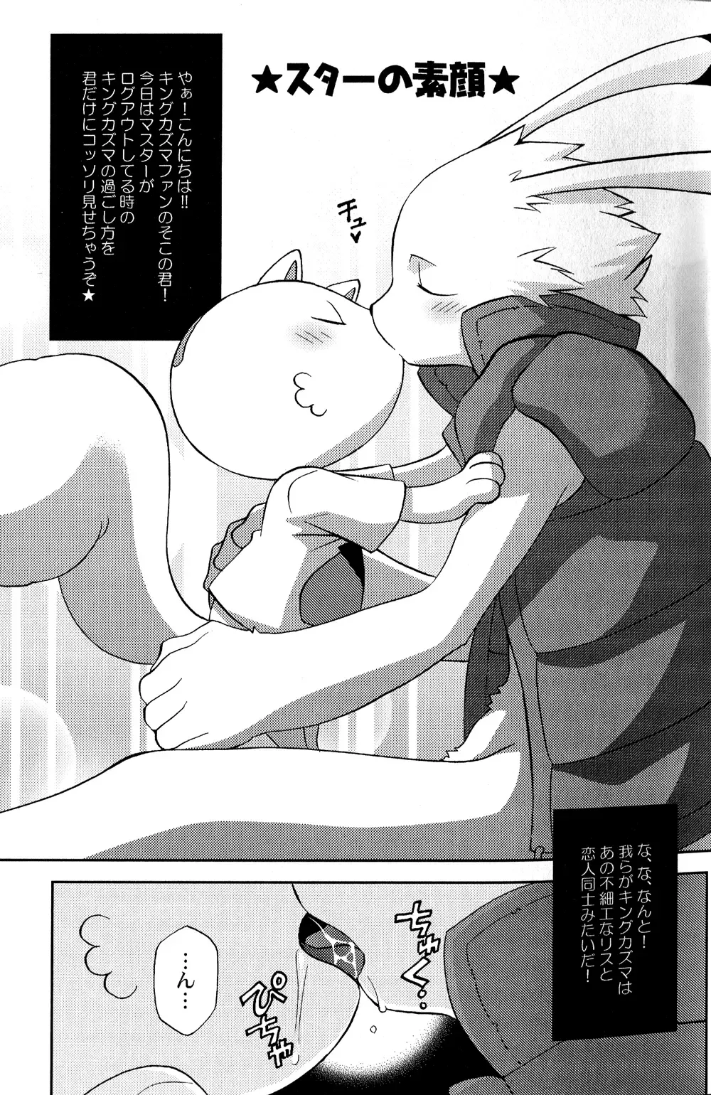 [Tatsuse Yumino] Usagi Shiiku Nikki 3 Fhentai - Page 31