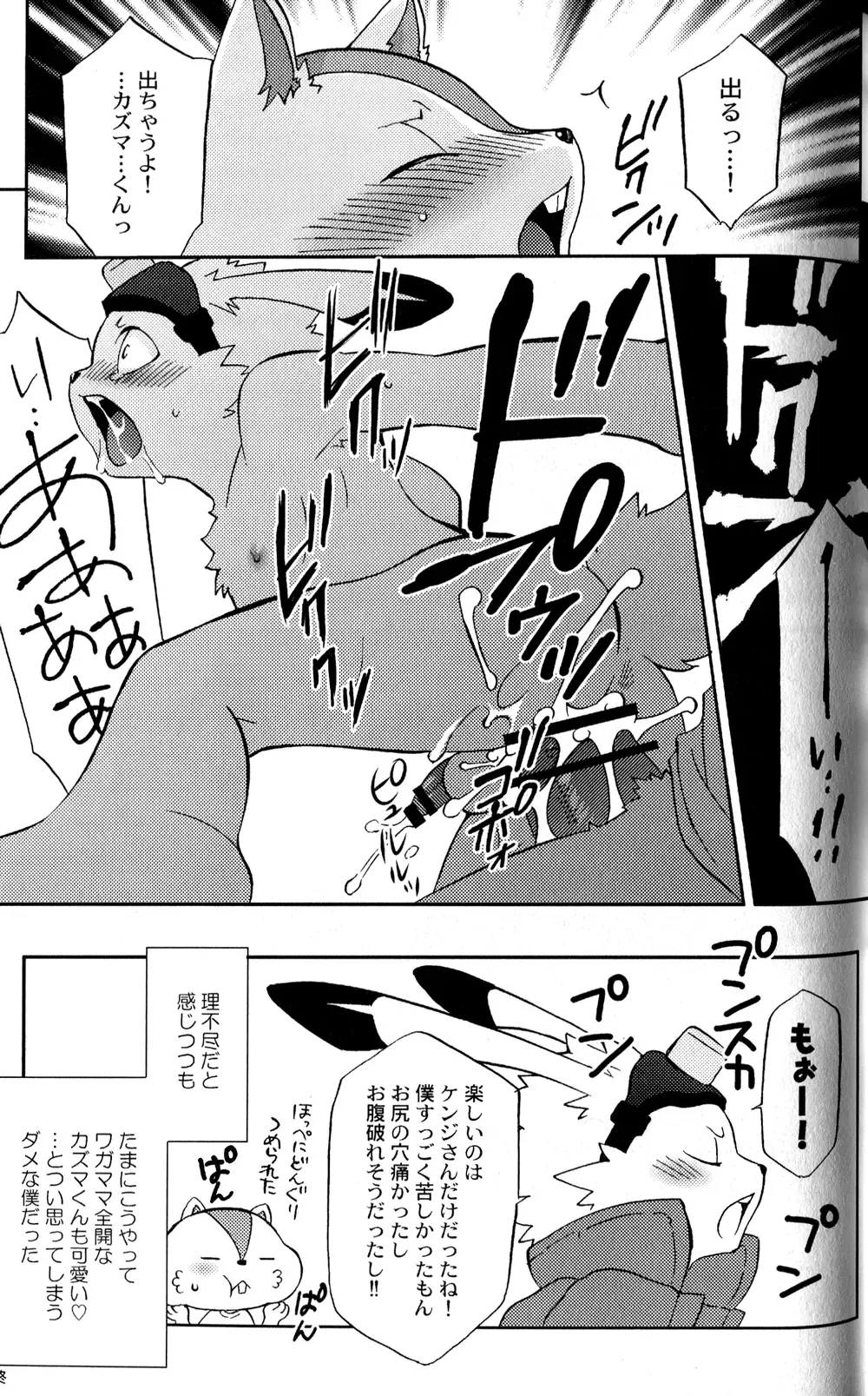 [Tatsuse Yumino] Usagi Shiiku Nikki 3 Fhentai - Page 43